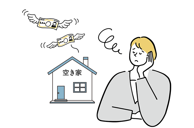 空き家管理、活用